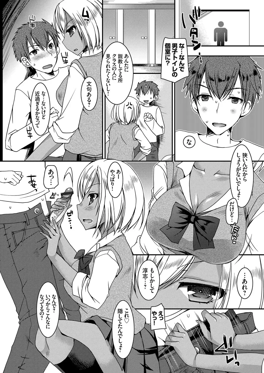 [Ueda Rieko] Doutei Killer na Imouto ~Kuro Gyaru Kyonyuu na Imouto ni Shikaeshi Sex~ Ch. 1-4 Fhentai - Page 72