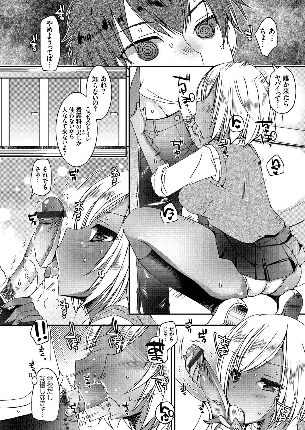 [Ueda Rieko] Doutei Killer na Imouto ~Kuro Gyaru Kyonyuu na Imouto ni Shikaeshi Sex~ Ch. 1-4 Fhentai - Page 74