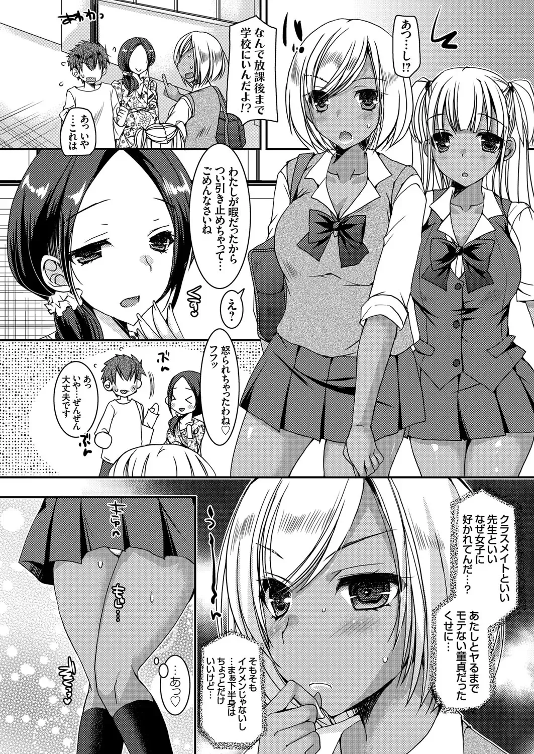 [Ueda Rieko] Doutei Killer na Imouto ~Kuro Gyaru Kyonyuu na Imouto ni Shikaeshi Sex~ Ch. 1-4 Fhentai - Page 78