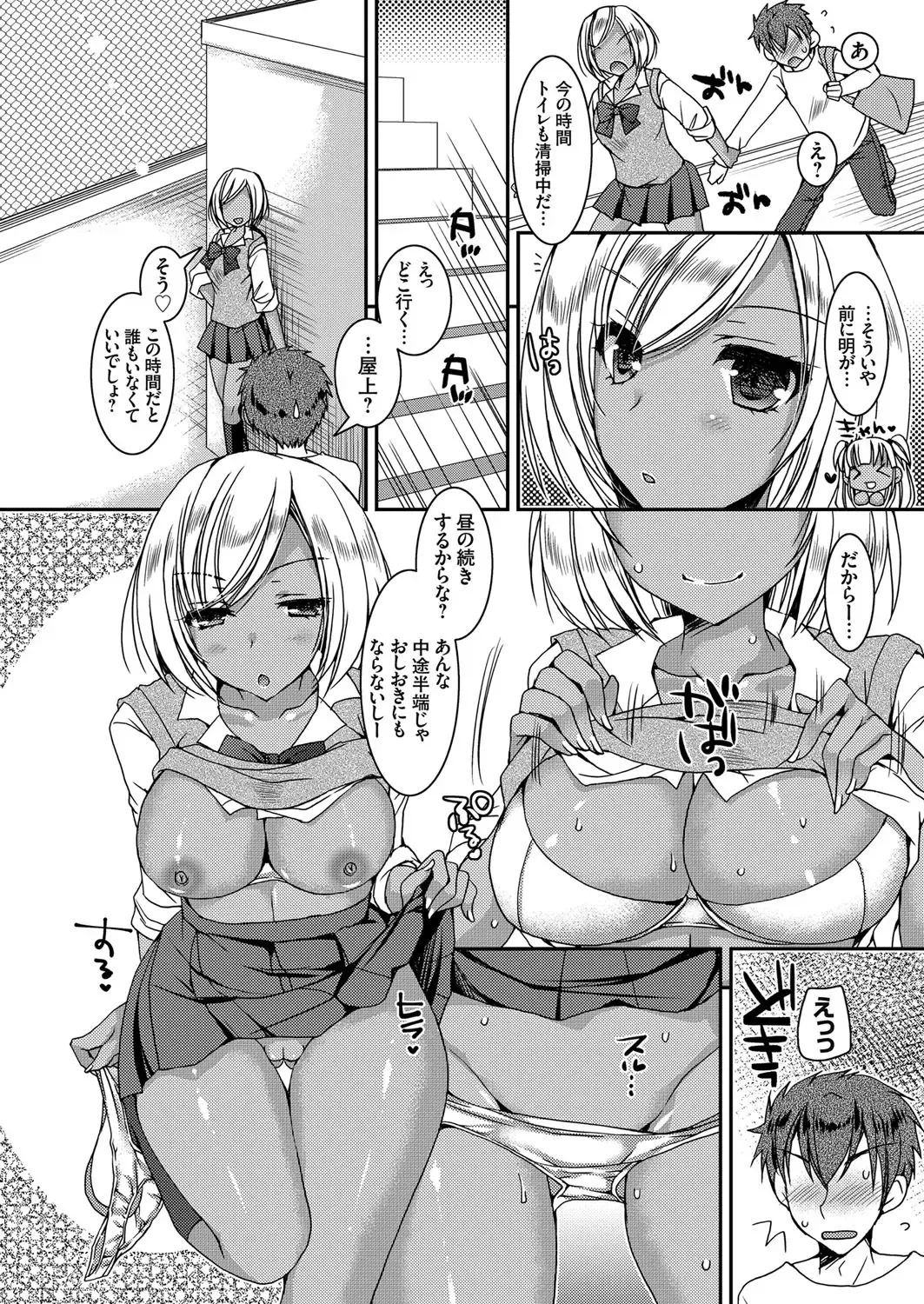 [Ueda Rieko] Doutei Killer na Imouto ~Kuro Gyaru Kyonyuu na Imouto ni Shikaeshi Sex~ Ch. 1-4 Fhentai - Page 80