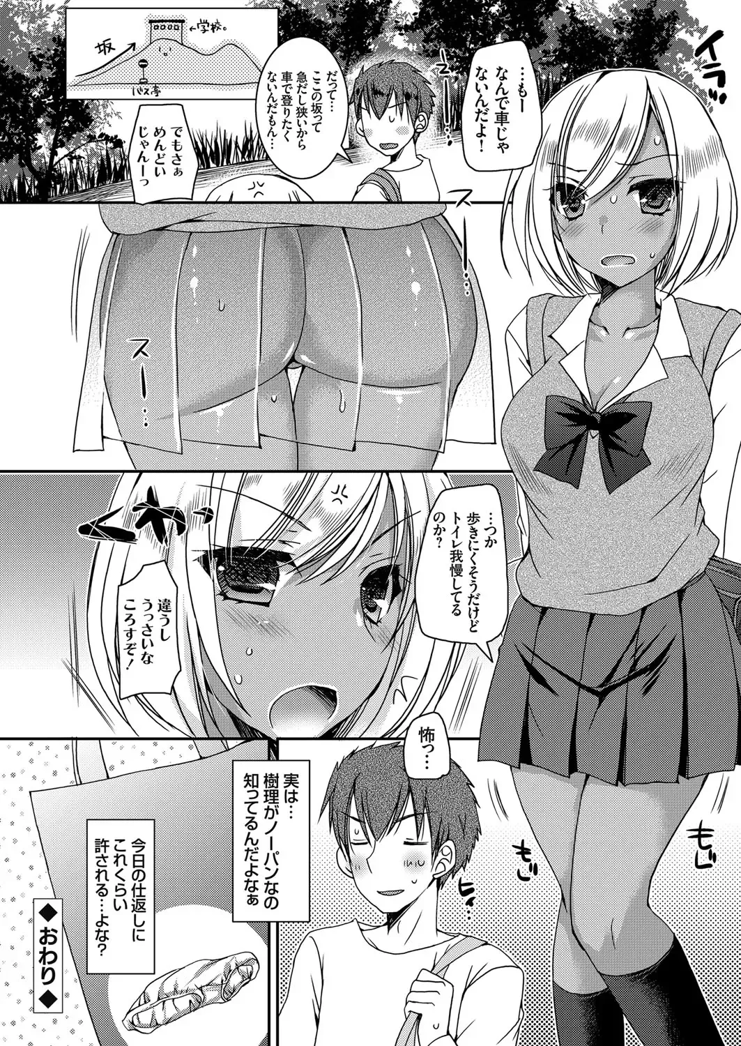 [Ueda Rieko] Doutei Killer na Imouto ~Kuro Gyaru Kyonyuu na Imouto ni Shikaeshi Sex~ Ch. 1-4 Fhentai - Page 90