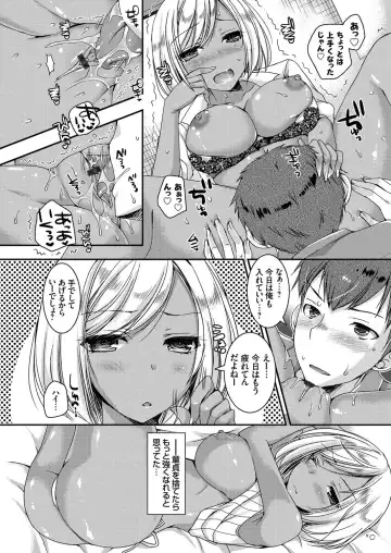 [Ueda Rieko] Doutei Killer na Imouto ~Kuro Gyaru Kyonyuu na Imouto ni Shikaeshi Sex~ Ch. 1-4 Fhentai - Page 22