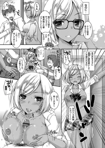 [Ueda Rieko] Doutei Killer na Imouto ~Kuro Gyaru Kyonyuu na Imouto ni Shikaeshi Sex~ Ch. 1-4 Fhentai - Page 23