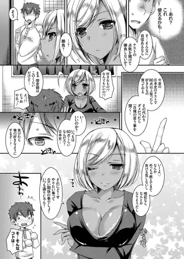 [Ueda Rieko] Doutei Killer na Imouto ~Kuro Gyaru Kyonyuu na Imouto ni Shikaeshi Sex~ Ch. 1-4 Fhentai - Page 25