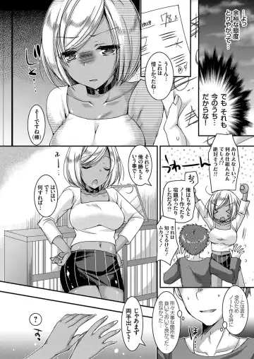 [Ueda Rieko] Doutei Killer na Imouto ~Kuro Gyaru Kyonyuu na Imouto ni Shikaeshi Sex~ Ch. 1-4 Fhentai - Page 26