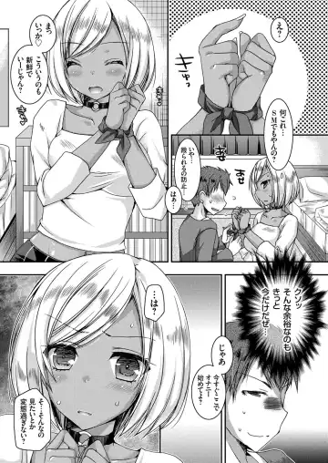 [Ueda Rieko] Doutei Killer na Imouto ~Kuro Gyaru Kyonyuu na Imouto ni Shikaeshi Sex~ Ch. 1-4 Fhentai - Page 27