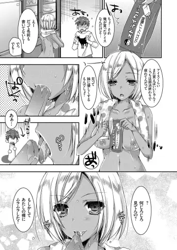 [Ueda Rieko] Doutei Killer na Imouto ~Kuro Gyaru Kyonyuu na Imouto ni Shikaeshi Sex~ Ch. 1-4 Fhentai - Page 3