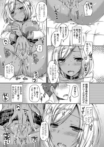 [Ueda Rieko] Doutei Killer na Imouto ~Kuro Gyaru Kyonyuu na Imouto ni Shikaeshi Sex~ Ch. 1-4 Fhentai - Page 31