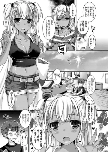 [Ueda Rieko] Doutei Killer na Imouto ~Kuro Gyaru Kyonyuu na Imouto ni Shikaeshi Sex~ Ch. 1-4 Fhentai - Page 45