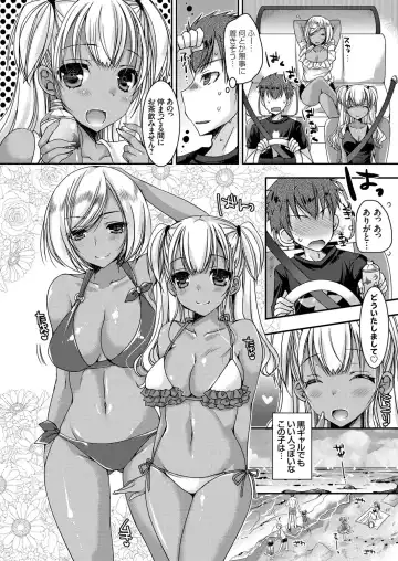 [Ueda Rieko] Doutei Killer na Imouto ~Kuro Gyaru Kyonyuu na Imouto ni Shikaeshi Sex~ Ch. 1-4 Fhentai - Page 46