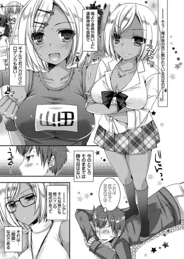 [Ueda Rieko] Doutei Killer na Imouto ~Kuro Gyaru Kyonyuu na Imouto ni Shikaeshi Sex~ Ch. 1-4 Fhentai - Page 5