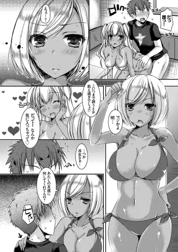 [Ueda Rieko] Doutei Killer na Imouto ~Kuro Gyaru Kyonyuu na Imouto ni Shikaeshi Sex~ Ch. 1-4 Fhentai - Page 54