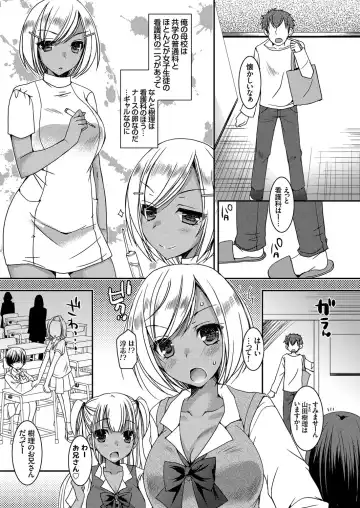 [Ueda Rieko] Doutei Killer na Imouto ~Kuro Gyaru Kyonyuu na Imouto ni Shikaeshi Sex~ Ch. 1-4 Fhentai - Page 69