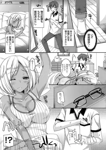 [Ueda Rieko] Doutei Killer na Imouto ~Kuro Gyaru Kyonyuu na Imouto ni Shikaeshi Sex~ Ch. 1-4 Fhentai - Page 7