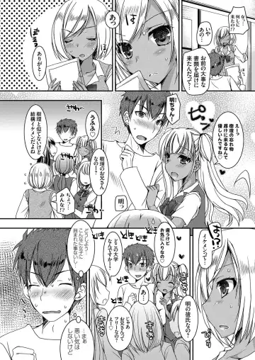 [Ueda Rieko] Doutei Killer na Imouto ~Kuro Gyaru Kyonyuu na Imouto ni Shikaeshi Sex~ Ch. 1-4 Fhentai - Page 70