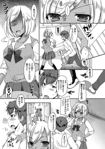 [Ueda Rieko] Doutei Killer na Imouto ~Kuro Gyaru Kyonyuu na Imouto ni Shikaeshi Sex~ Ch. 1-4 Fhentai - Page 71