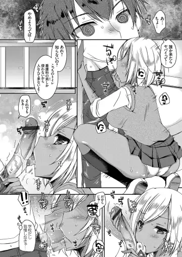 [Ueda Rieko] Doutei Killer na Imouto ~Kuro Gyaru Kyonyuu na Imouto ni Shikaeshi Sex~ Ch. 1-4 Fhentai - Page 74