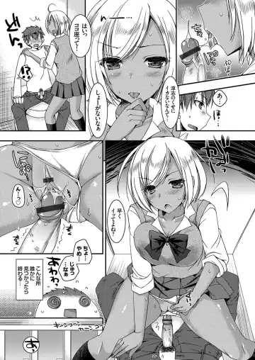 [Ueda Rieko] Doutei Killer na Imouto ~Kuro Gyaru Kyonyuu na Imouto ni Shikaeshi Sex~ Ch. 1-4 Fhentai - Page 75