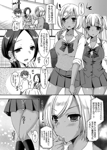 [Ueda Rieko] Doutei Killer na Imouto ~Kuro Gyaru Kyonyuu na Imouto ni Shikaeshi Sex~ Ch. 1-4 Fhentai - Page 78