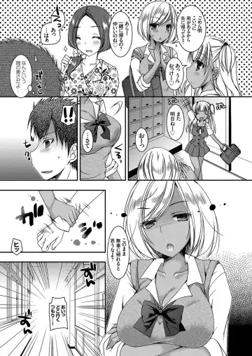 [Ueda Rieko] Doutei Killer na Imouto ~Kuro Gyaru Kyonyuu na Imouto ni Shikaeshi Sex~ Ch. 1-4 Fhentai - Page 79