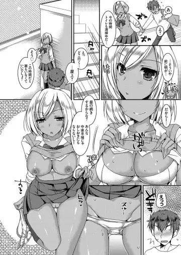 [Ueda Rieko] Doutei Killer na Imouto ~Kuro Gyaru Kyonyuu na Imouto ni Shikaeshi Sex~ Ch. 1-4 Fhentai - Page 80