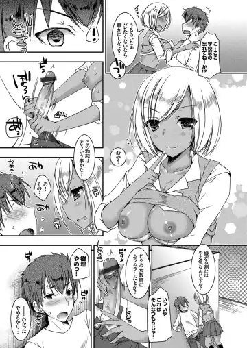 [Ueda Rieko] Doutei Killer na Imouto ~Kuro Gyaru Kyonyuu na Imouto ni Shikaeshi Sex~ Ch. 1-4 Fhentai - Page 81