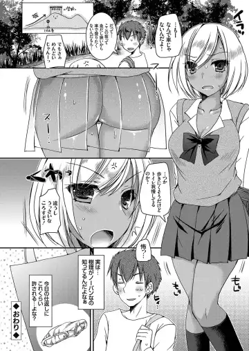 [Ueda Rieko] Doutei Killer na Imouto ~Kuro Gyaru Kyonyuu na Imouto ni Shikaeshi Sex~ Ch. 1-4 Fhentai - Page 90