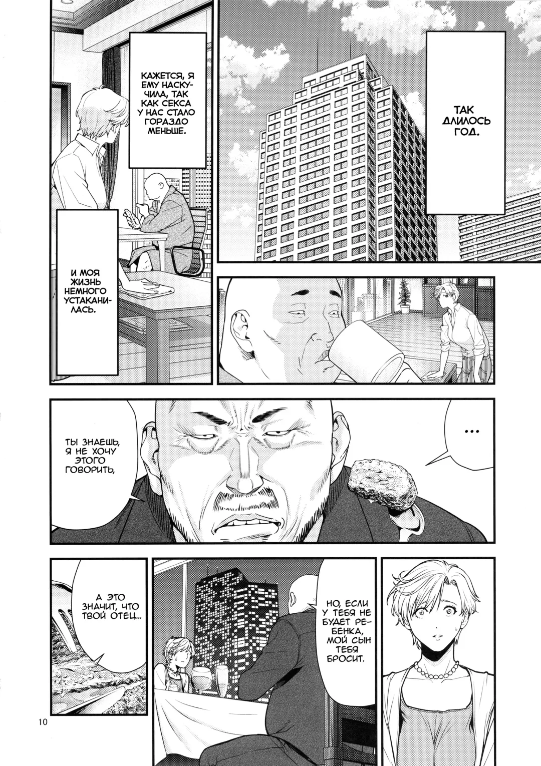 [Jyura] Tenoh Haruka (30) ~Kozukuri Hen~ Fhentai - Page 9