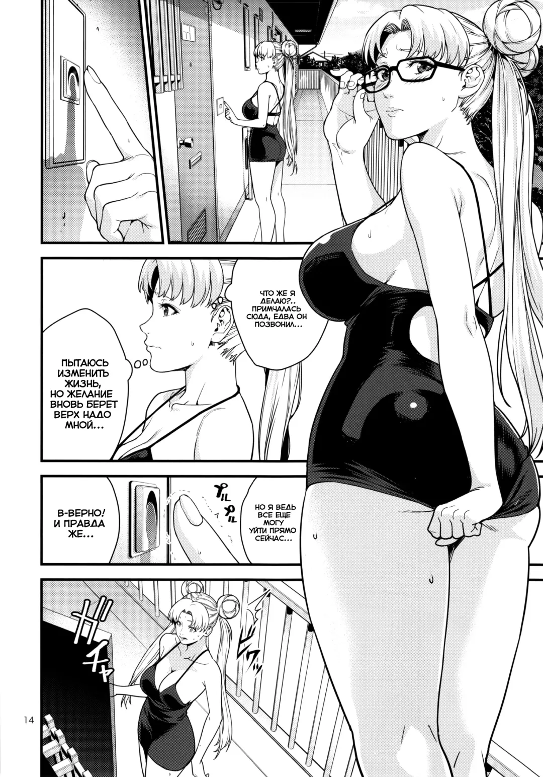 [Jyura] Tsukino Usagi (30) R ~Deliheal Zuma Hen~ Fhentai - Page 13
