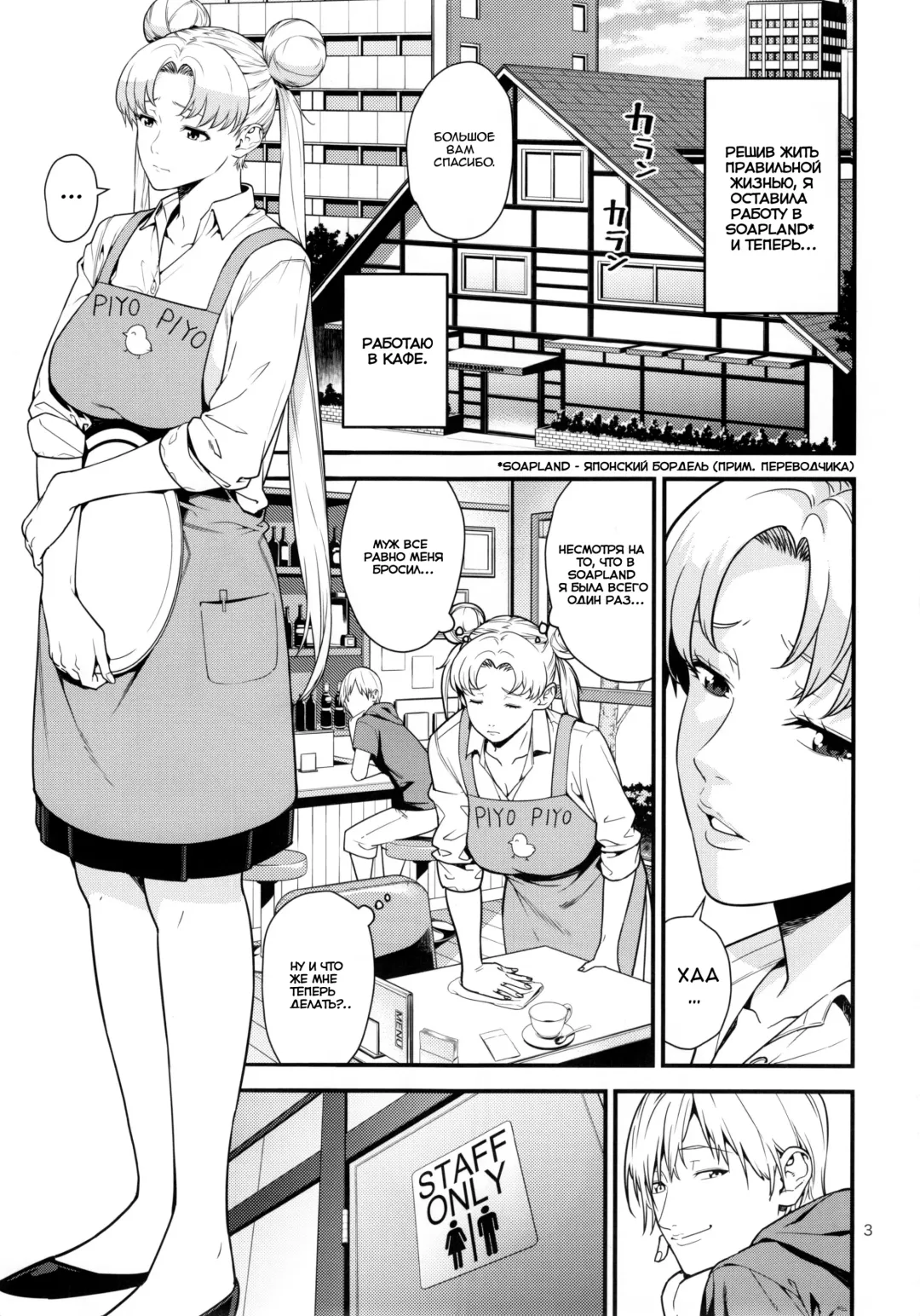 [Jyura] Tsukino Usagi (30) R ~Deliheal Zuma Hen~ Fhentai - Page 2