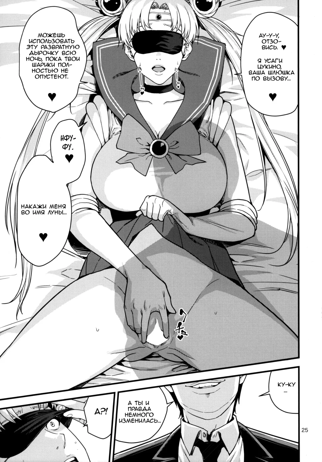 [Jyura] Tsukino Usagi (30) R ~Deliheal Zuma Hen~ Fhentai - Page 24