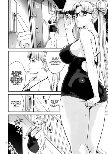 [Jyura] Tsukino Usagi (30) R ~Deliheal Zuma Hen~ Fhentai - Page 13