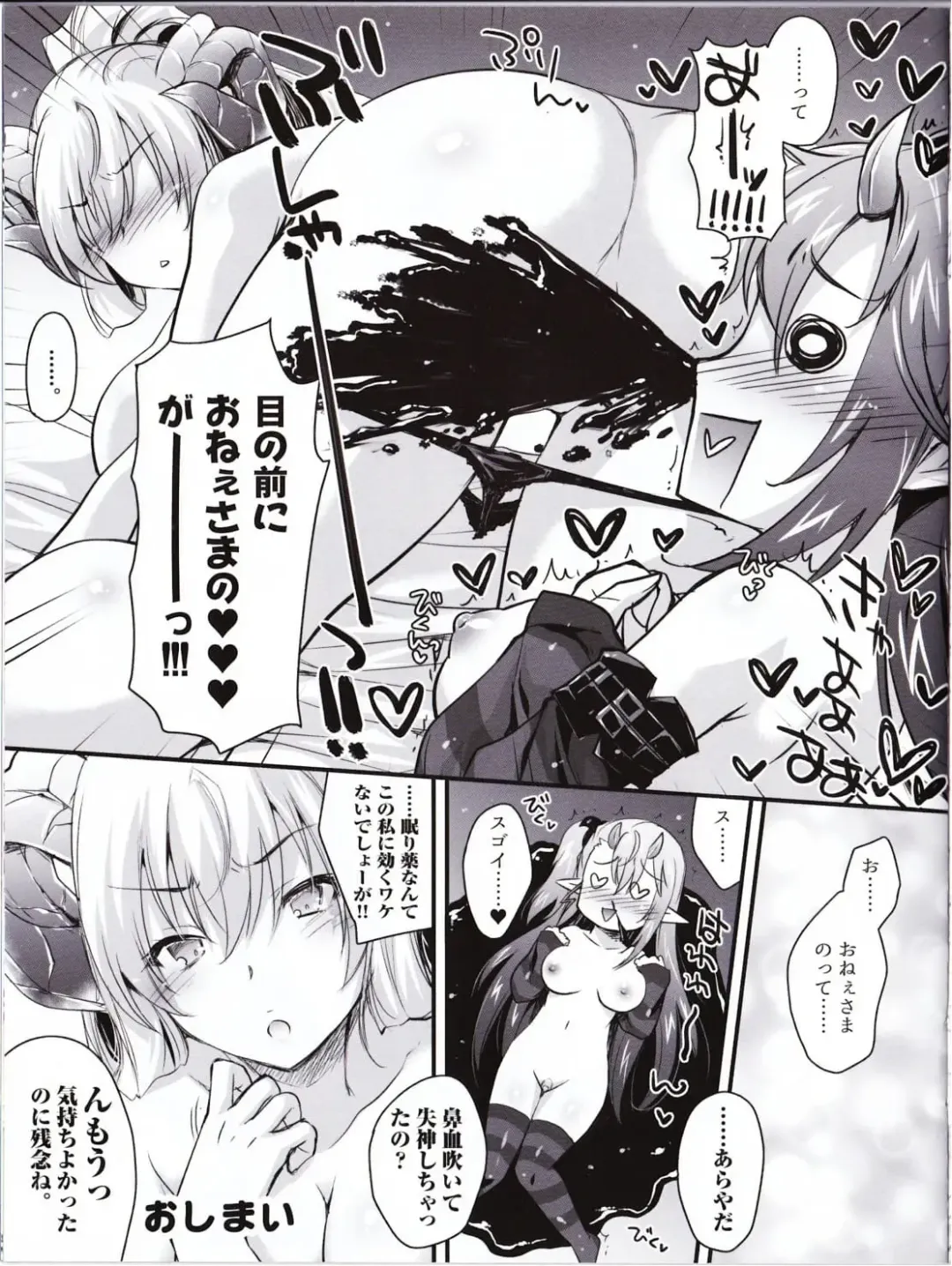 [Bang-you - Fuetakishi - Kobayashi Youkoh] Sin: Nanatsu No Taizai Vol.1 Limited Edition booklet Fhentai - Page 6