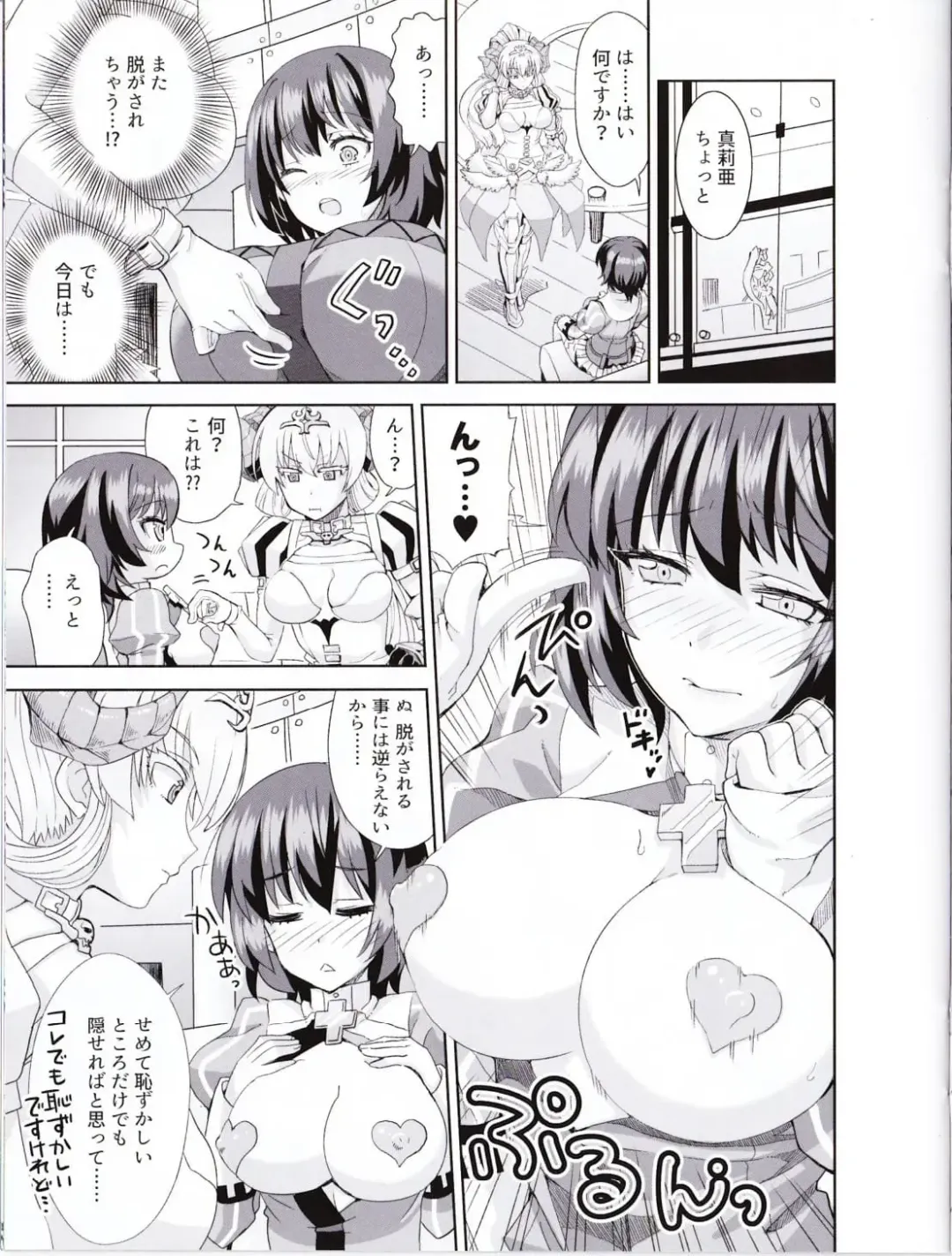 [Bang-you - Fuetakishi - Kobayashi Youkoh] Sin: Nanatsu No Taizai Vol.1 Limited Edition booklet Fhentai - Page 8