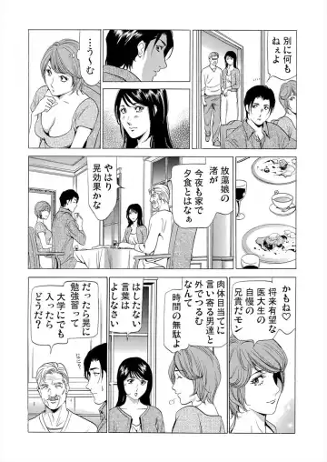 [Fontin] Gibo netori (Mother-in-law netori) vol.2~ fukushū no yakata Fhentai - Page 9