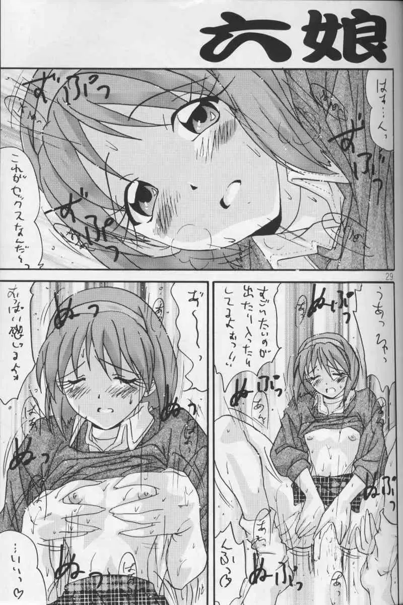 [Bunchin] 11pm Fhentai - Page 29