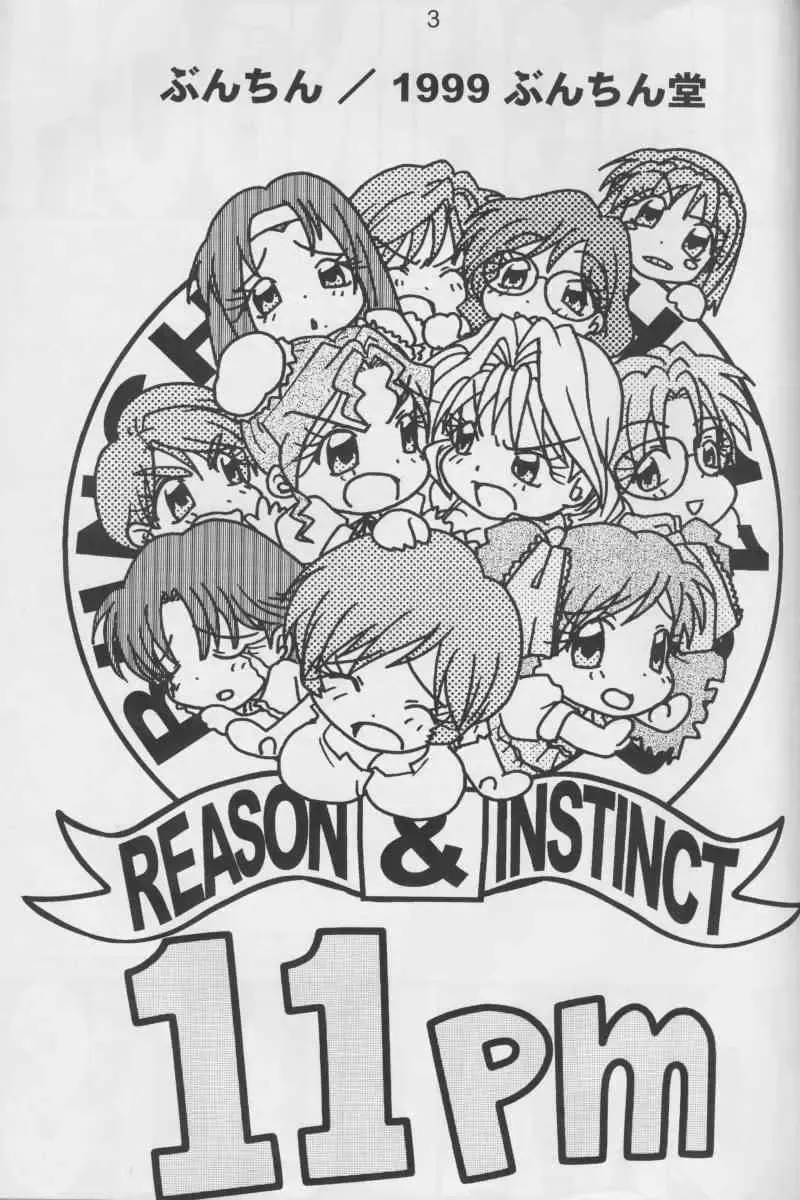 [Bunchin] 11pm Fhentai - Page 3