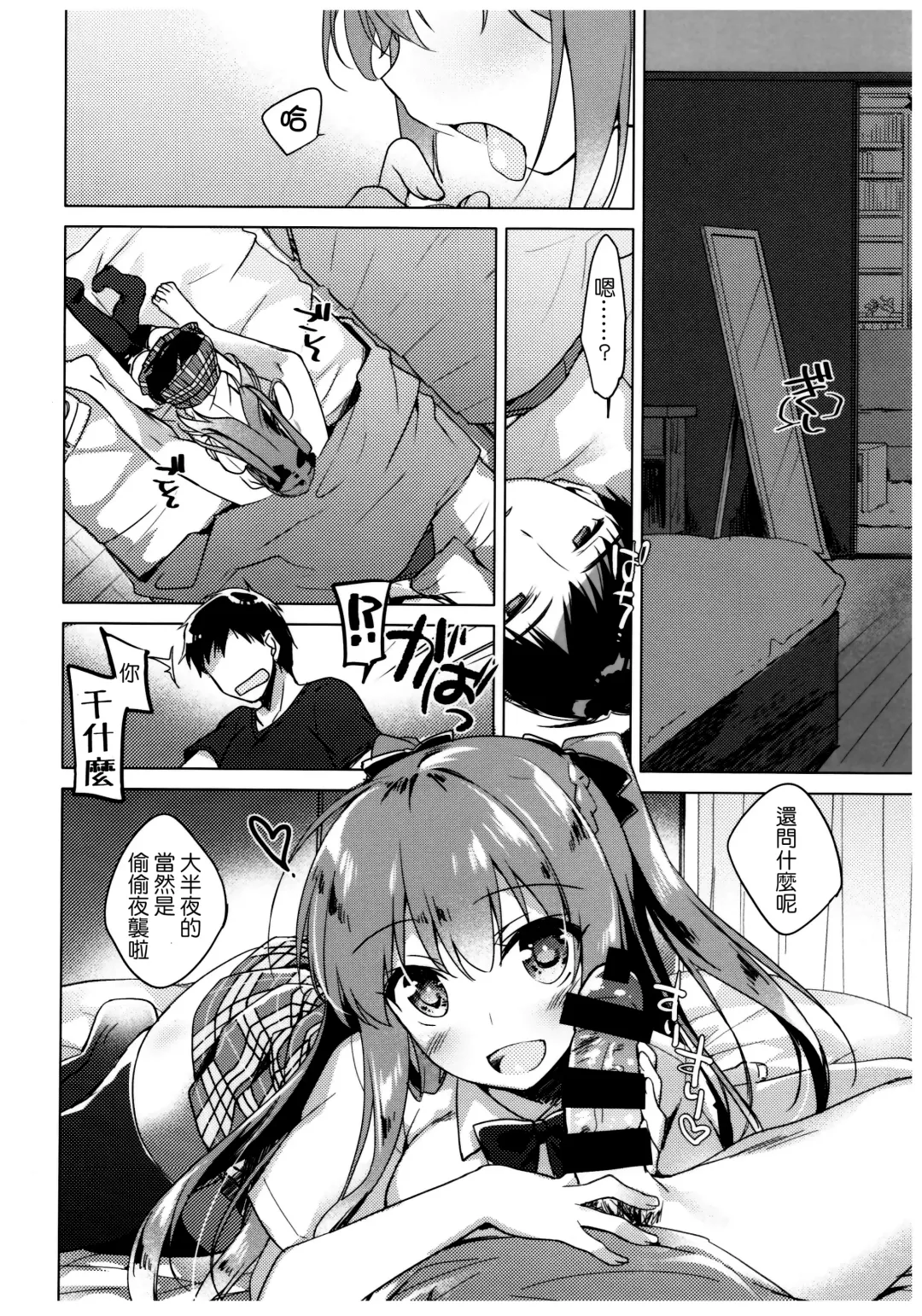 [Motomiya Mitsuki] Maybe I Love You Fhentai - Page 10