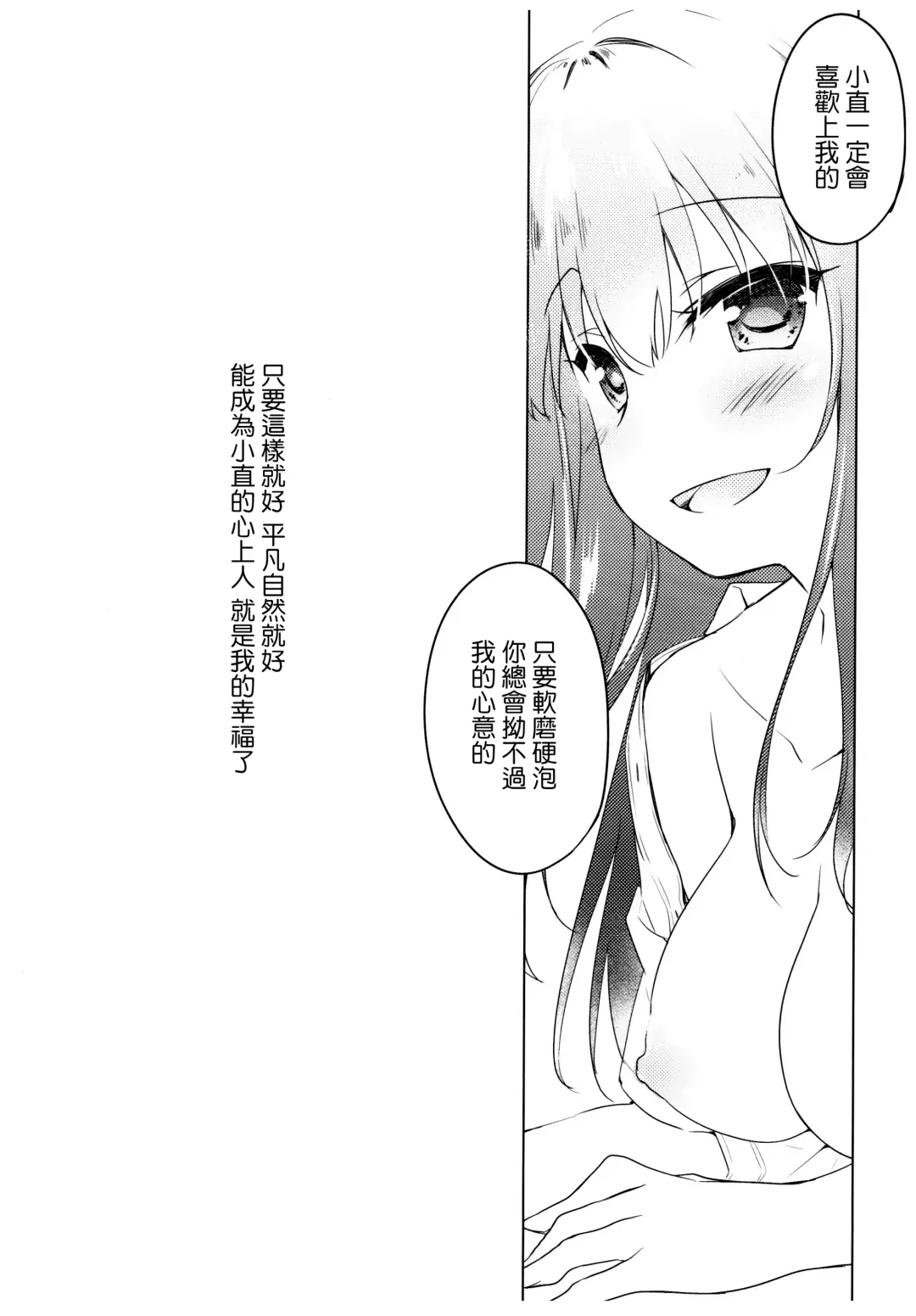 [Motomiya Mitsuki] Maybe I Love You Fhentai - Page 24