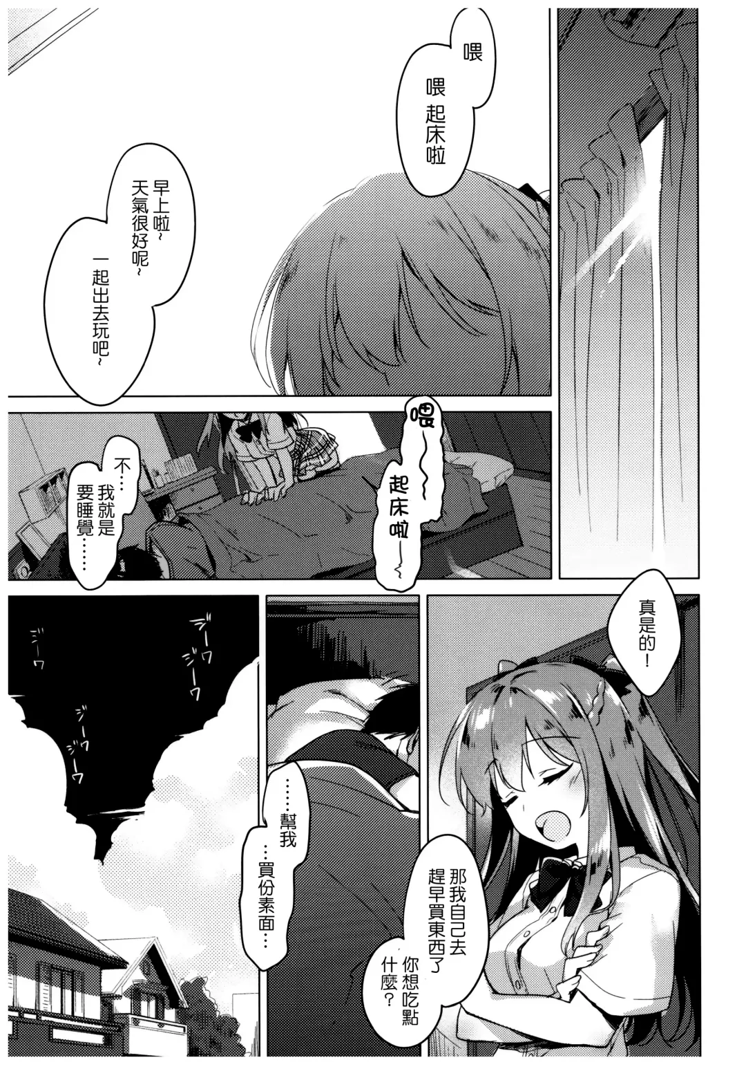 [Motomiya Mitsuki] Maybe I Love You Fhentai - Page 25