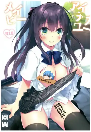 Read [Motomiya Mitsuki] Maybe I Love You - Fhentai