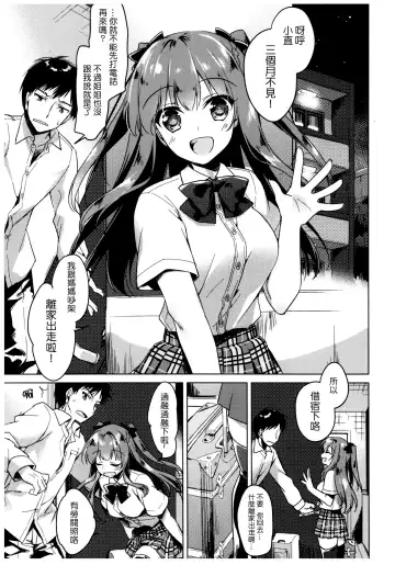 [Motomiya Mitsuki] Maybe I Love You Fhentai - Page 3