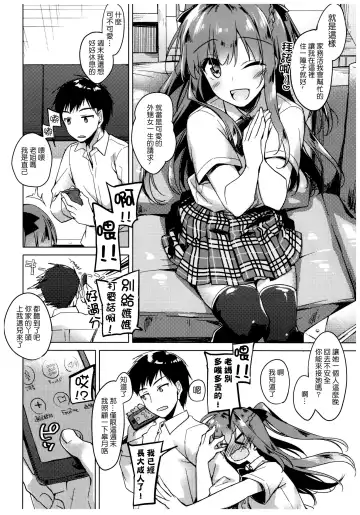 [Motomiya Mitsuki] Maybe I Love You Fhentai - Page 4