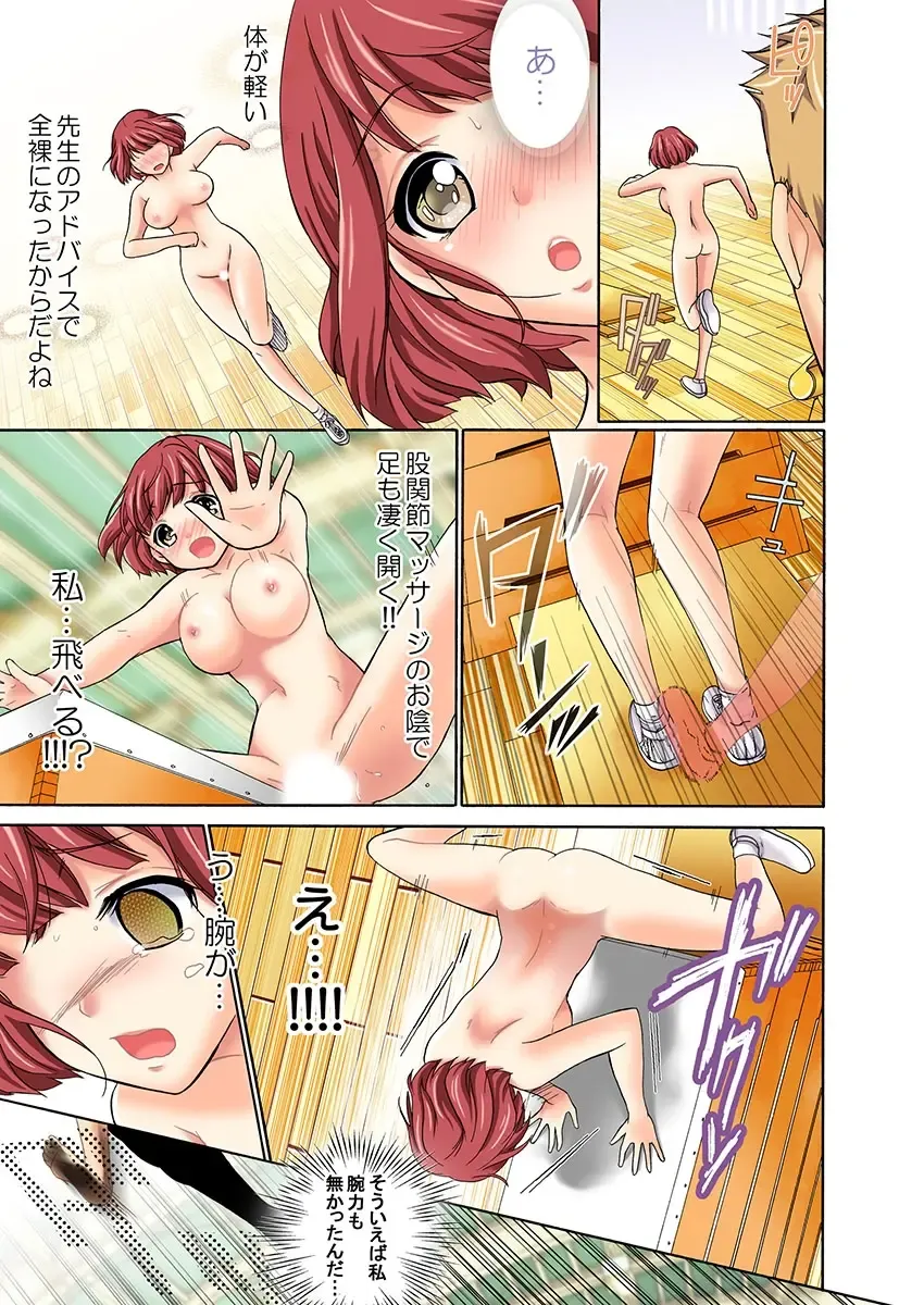 [Umi Tamako] Zetsurin Taiiku Kyoushi ~Bloomer! Sukumizu! Hame Houdai!!~ Fhentai - Page 23