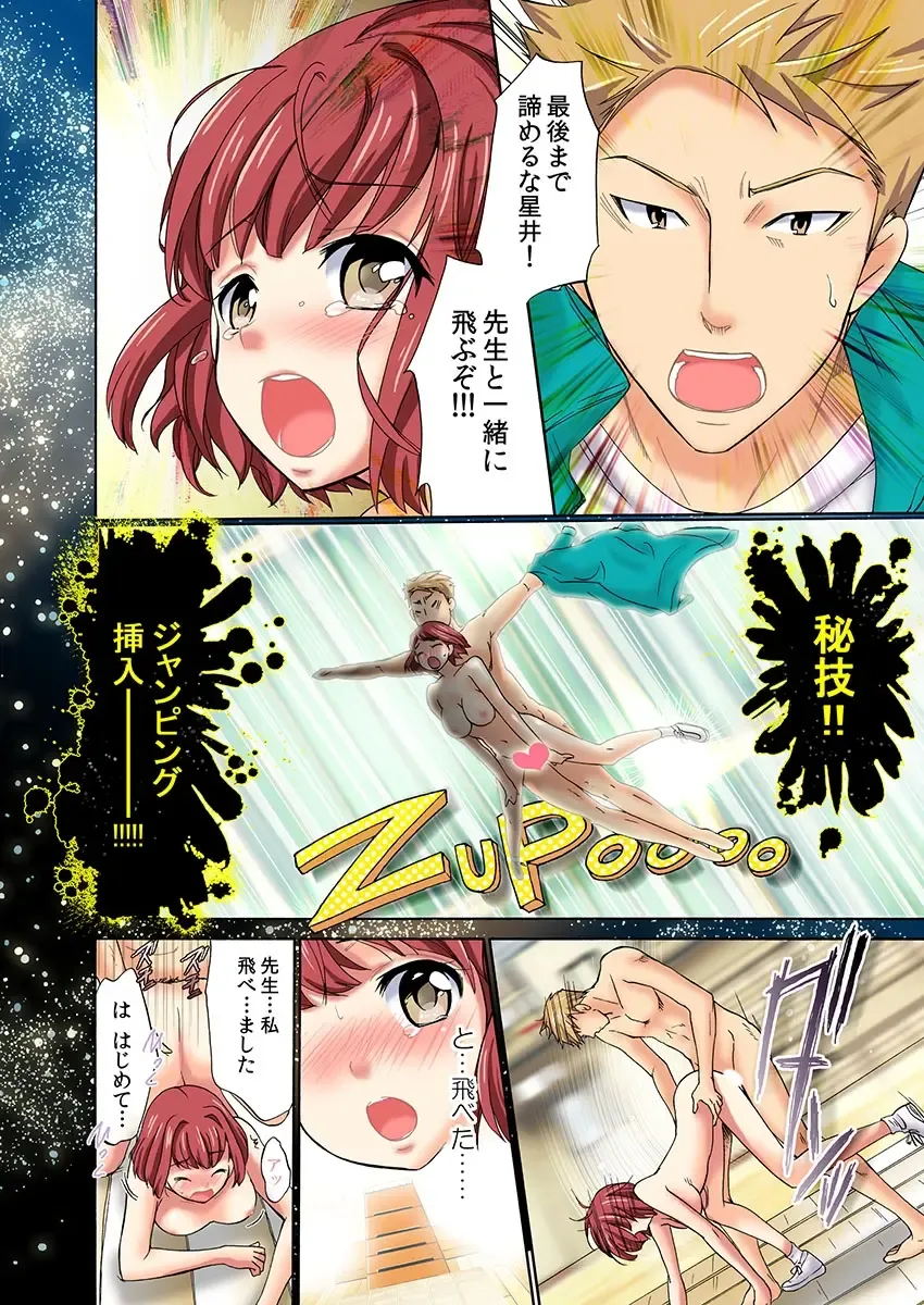 [Umi Tamako] Zetsurin Taiiku Kyoushi ~Bloomer! Sukumizu! Hame Houdai!!~ Fhentai - Page 24