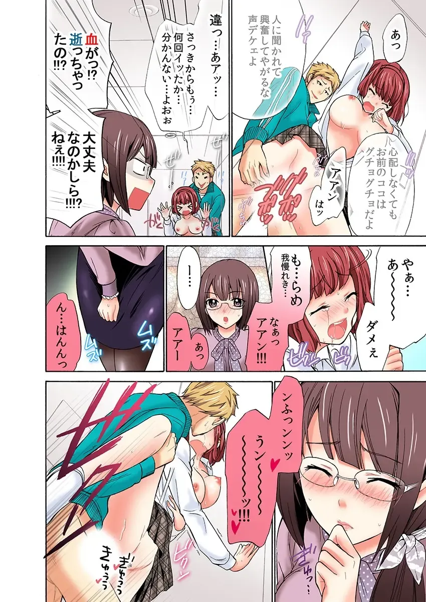 [Umi Tamako] Zetsurin Taiiku Kyoushi ~Bloomer! Sukumizu! Hame Houdai!!~ Fhentai - Page 32