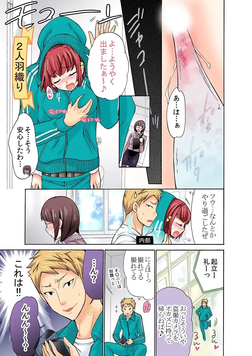 [Umi Tamako] Zetsurin Taiiku Kyoushi ~Bloomer! Sukumizu! Hame Houdai!!~ Fhentai - Page 33