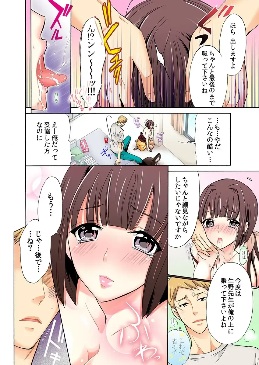 [Umi Tamako] Zetsurin Taiiku Kyoushi ~Bloomer! Sukumizu! Hame Houdai!!~ Fhentai - Page 56