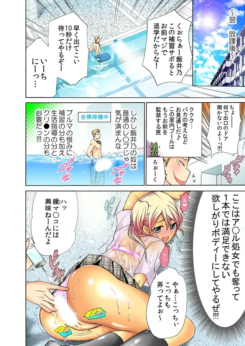 [Umi Tamako] Zetsurin Taiiku Kyoushi ~Bloomer! Sukumizu! Hame Houdai!!~ Fhentai - Page 60