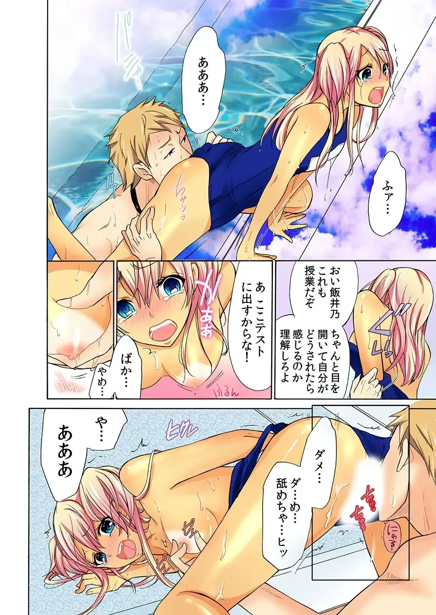 [Umi Tamako] Zetsurin Taiiku Kyoushi ~Bloomer! Sukumizu! Hame Houdai!!~ Fhentai - Page 66